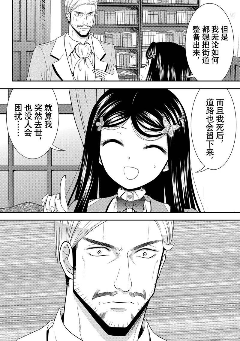 第76话
