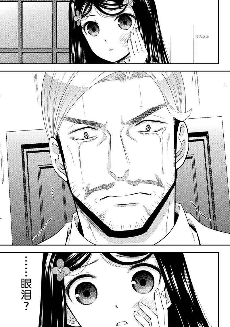 第76话
