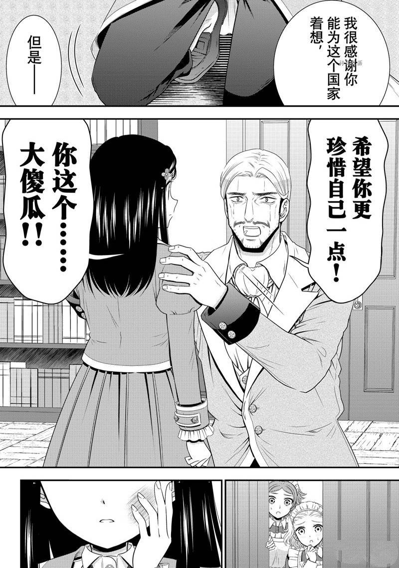 第76话