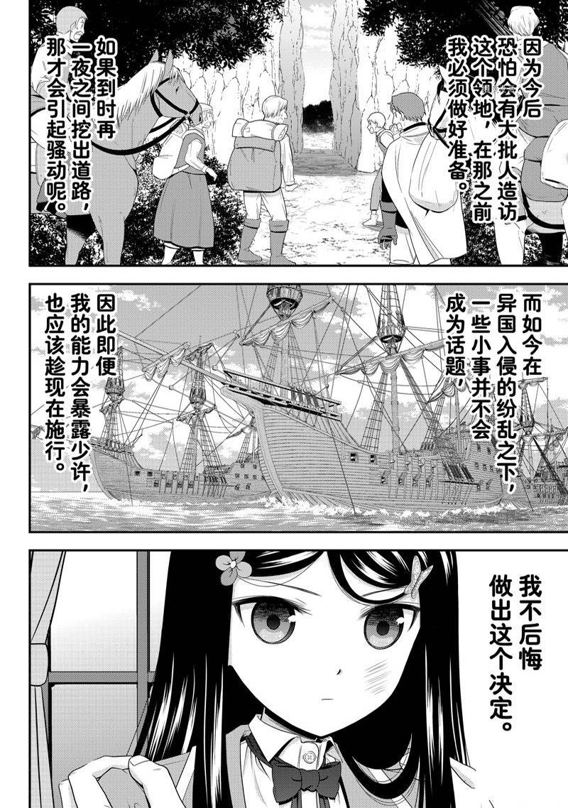 第76话
