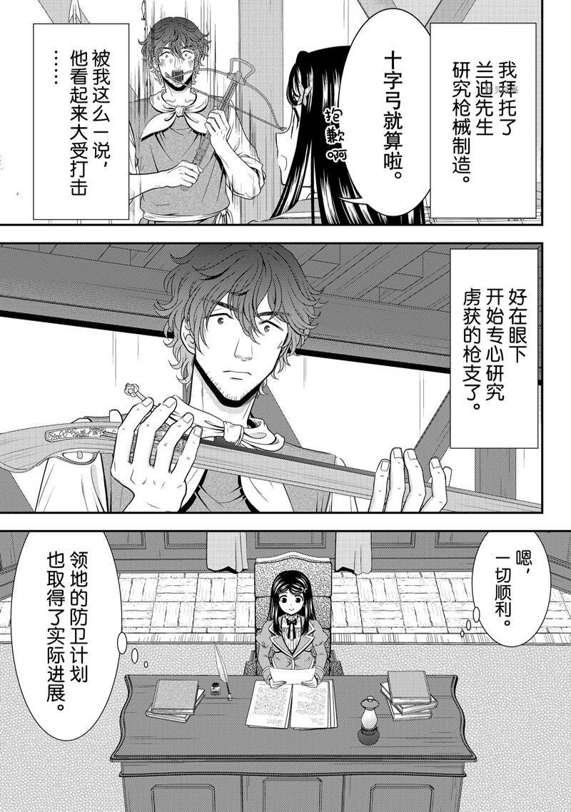 第77话