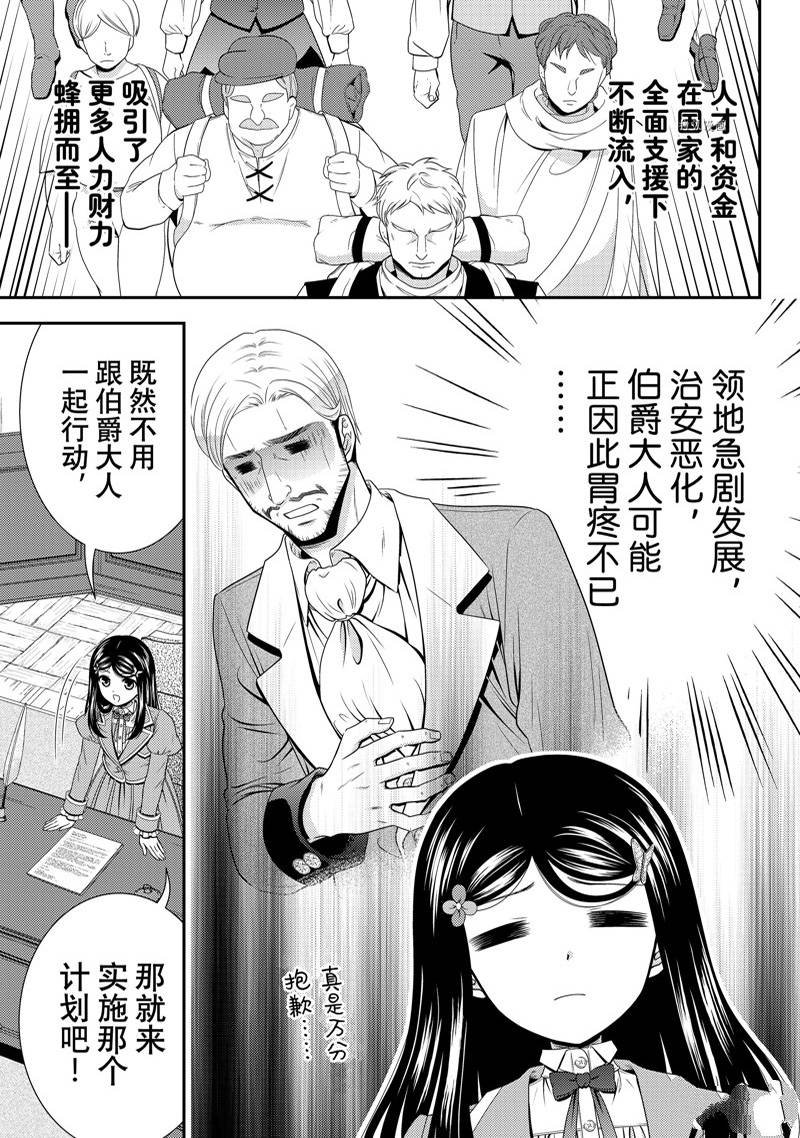 第77话