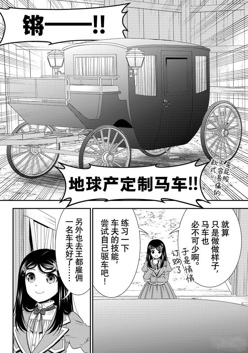 第77话