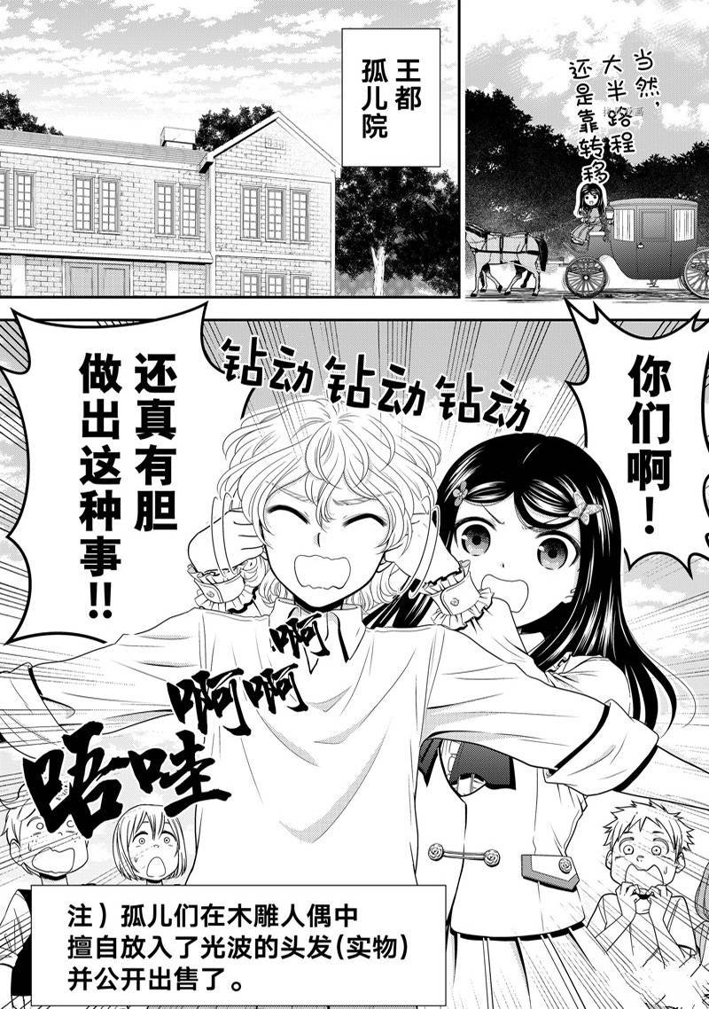 第77话
