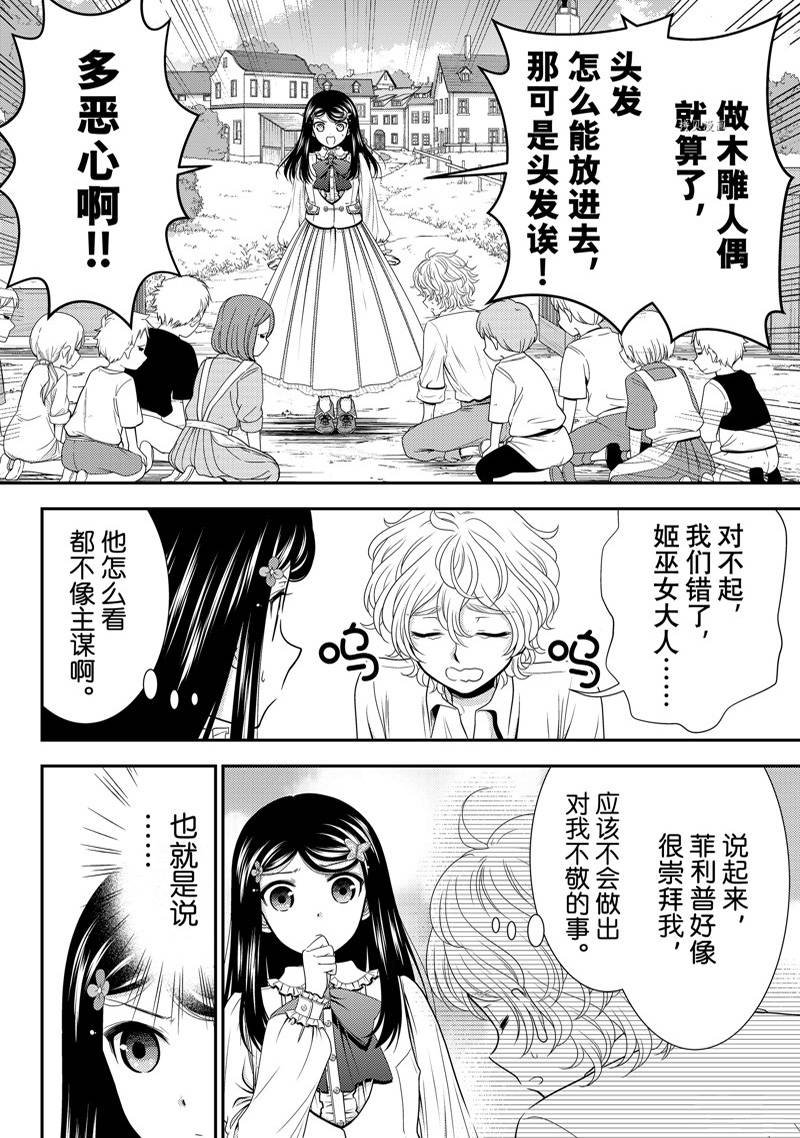 第77话