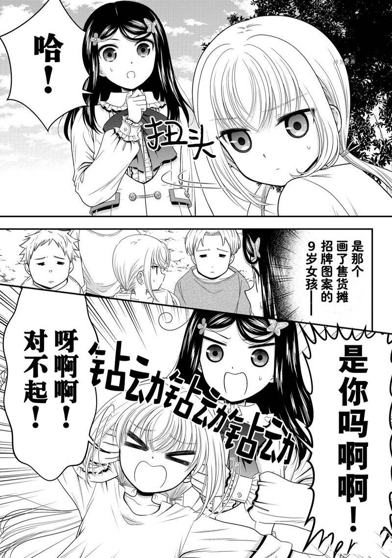 第77话