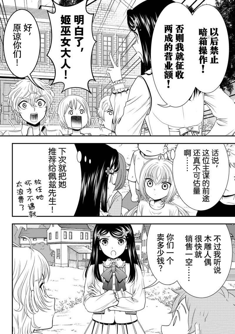 第77话