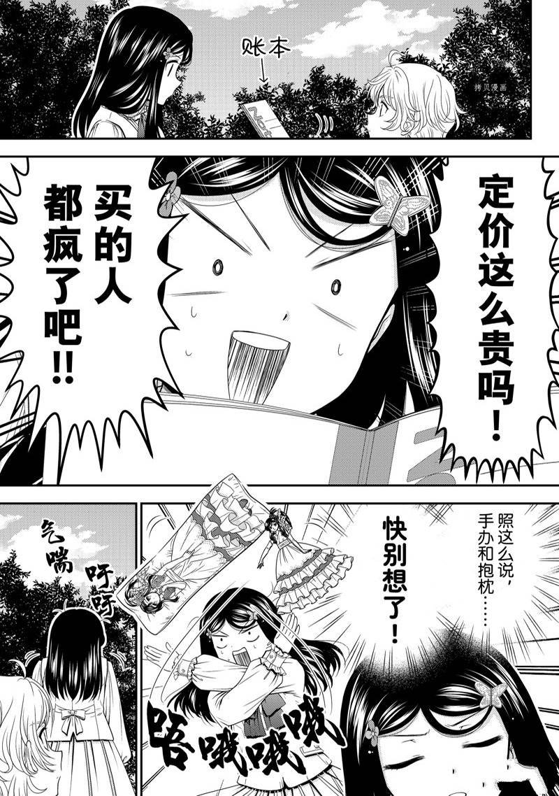 第77话