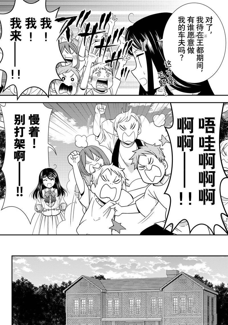 第77话