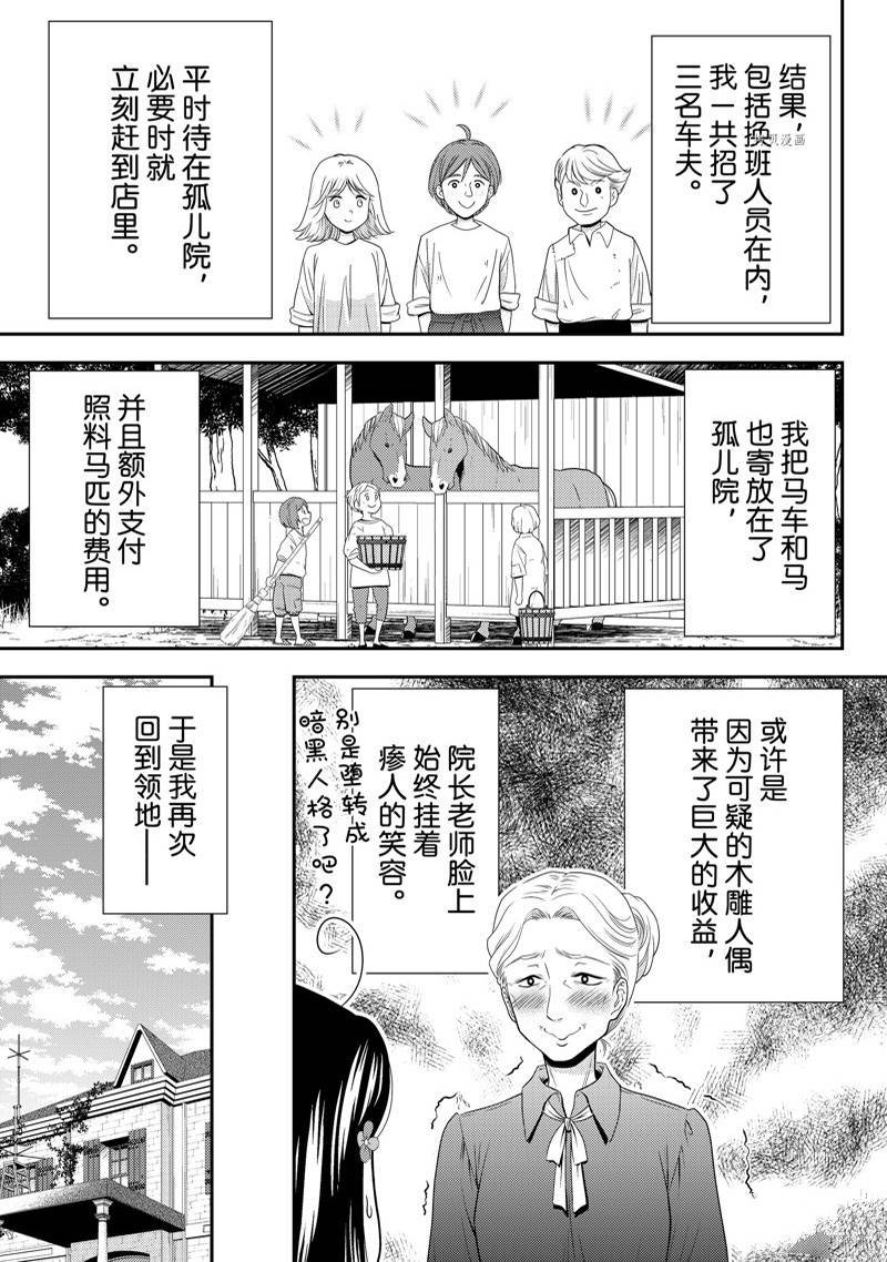 第77话