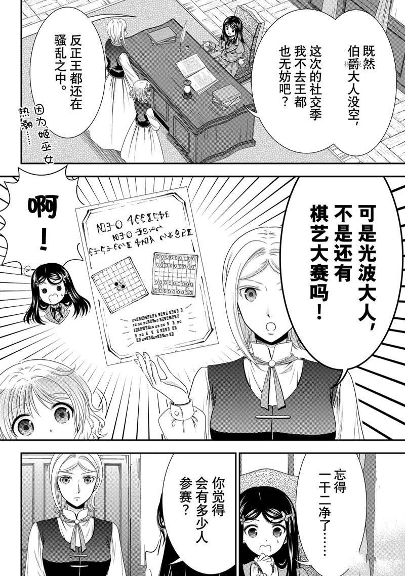 第77话