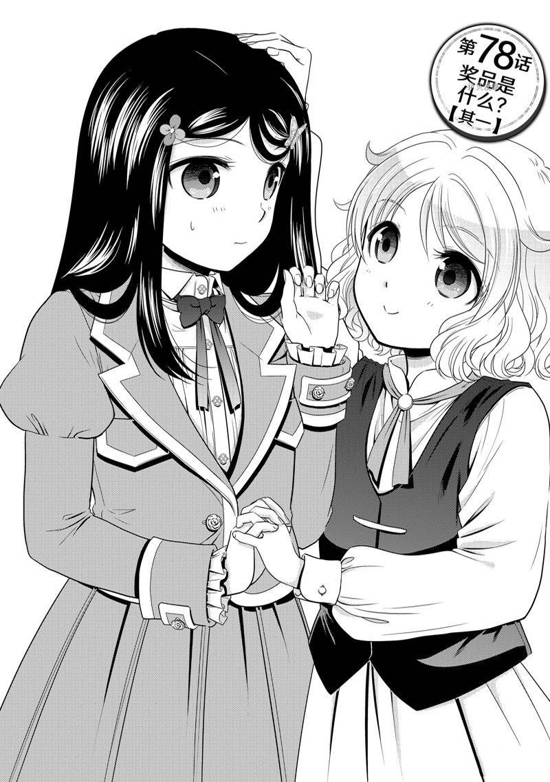 第78话