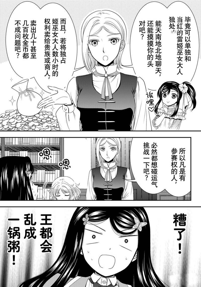 第78话