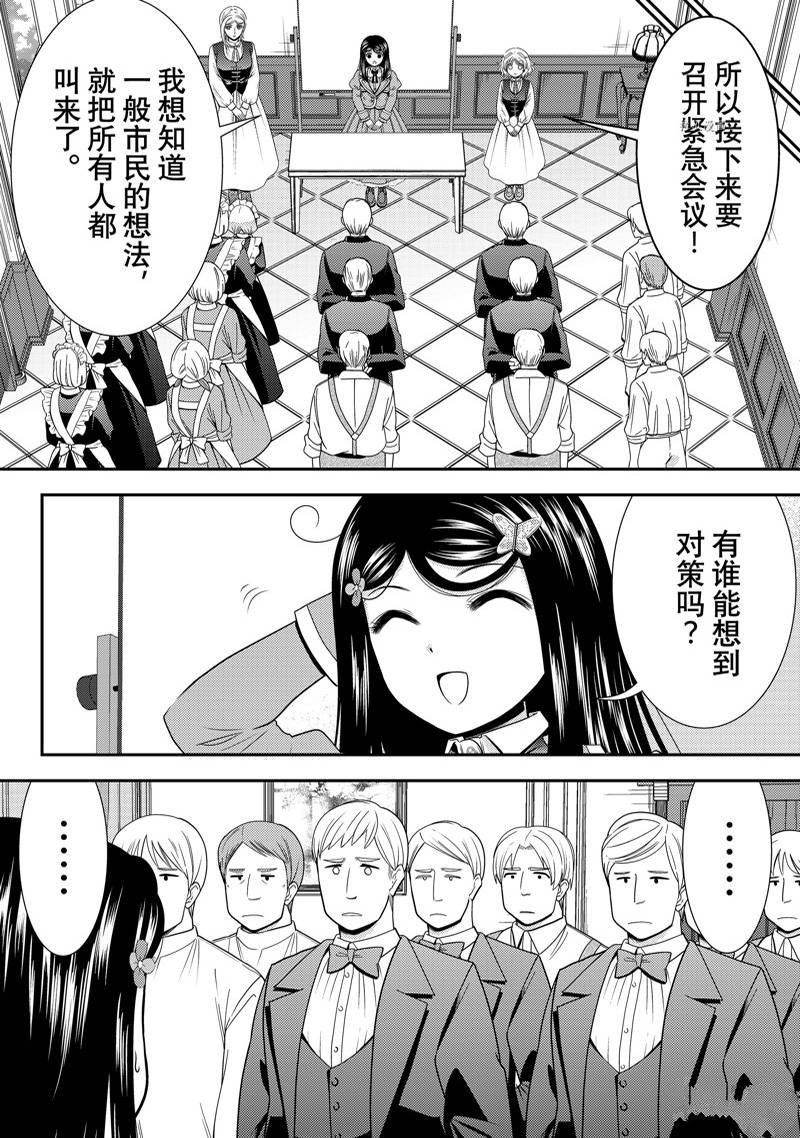 第78话