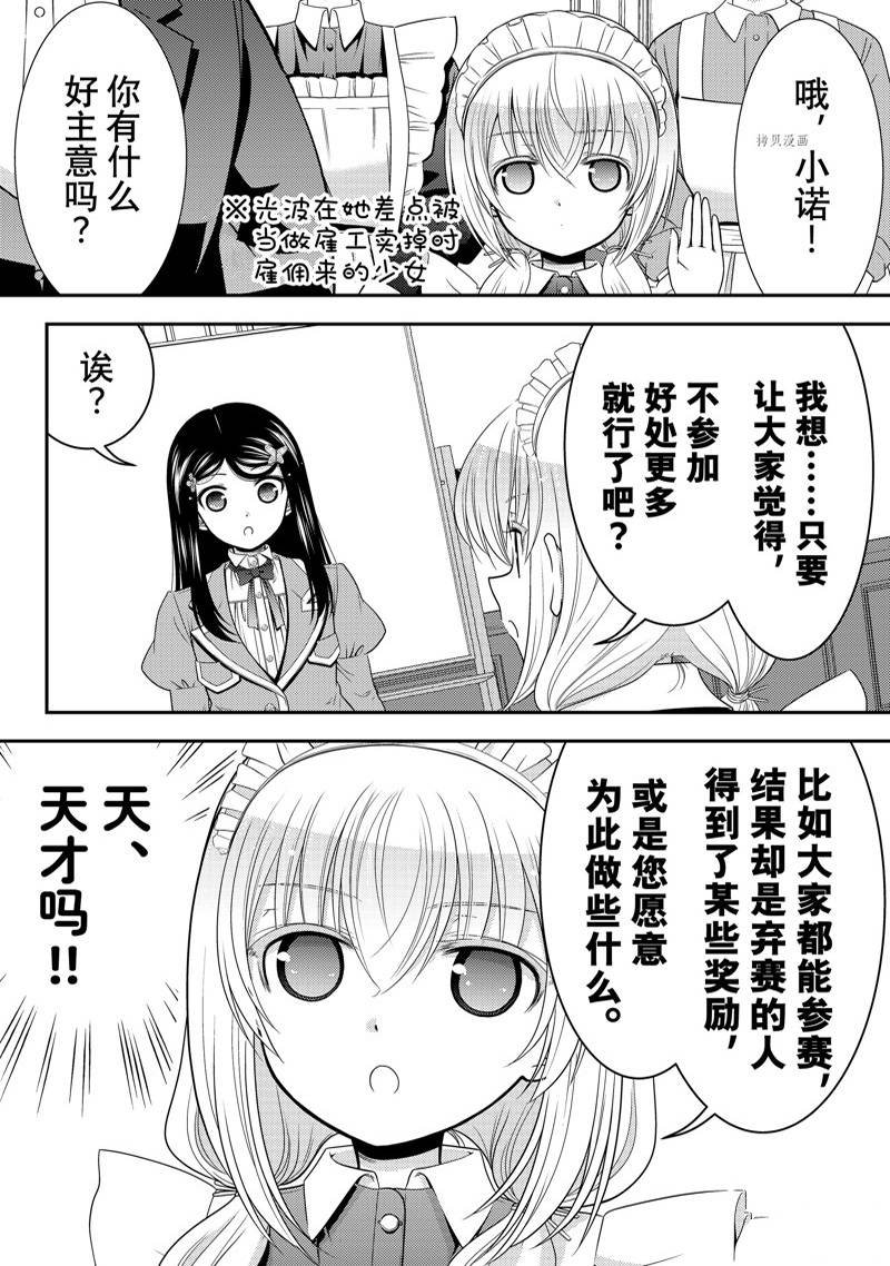 第78话