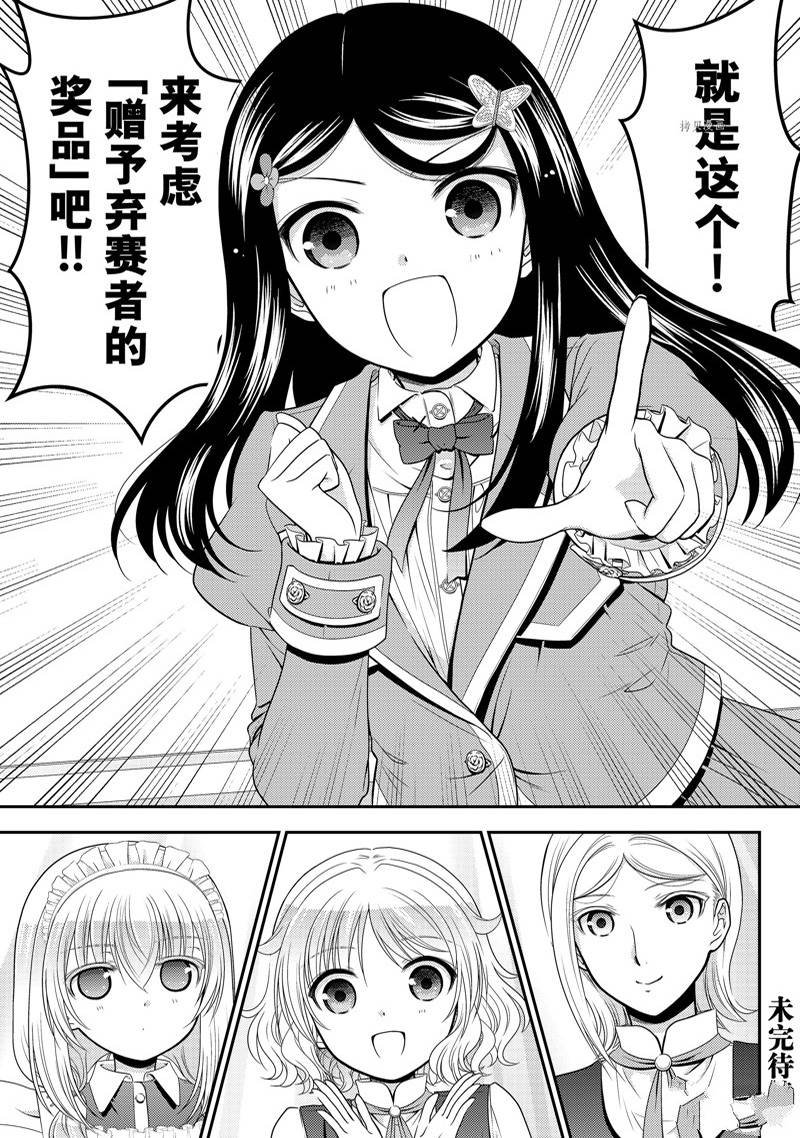 第78话