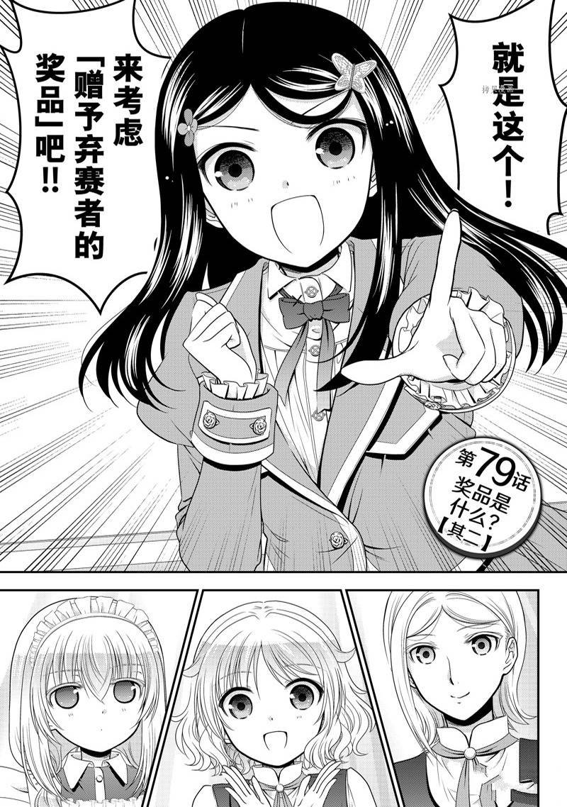 第79话