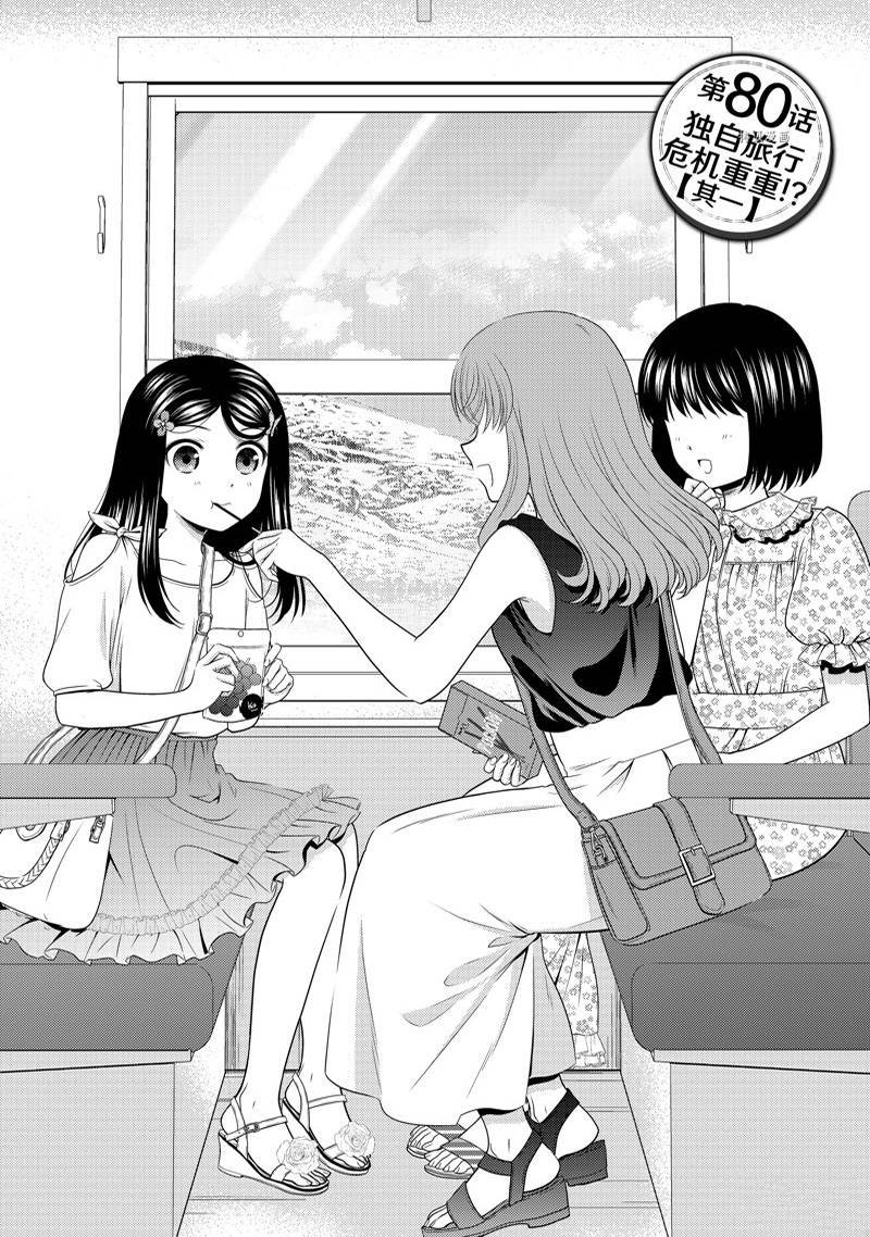 第80话 试看版
