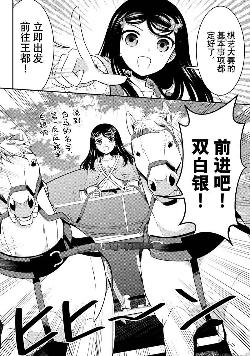 第80话 试看版