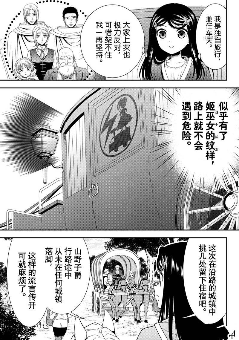 第80话 试看版