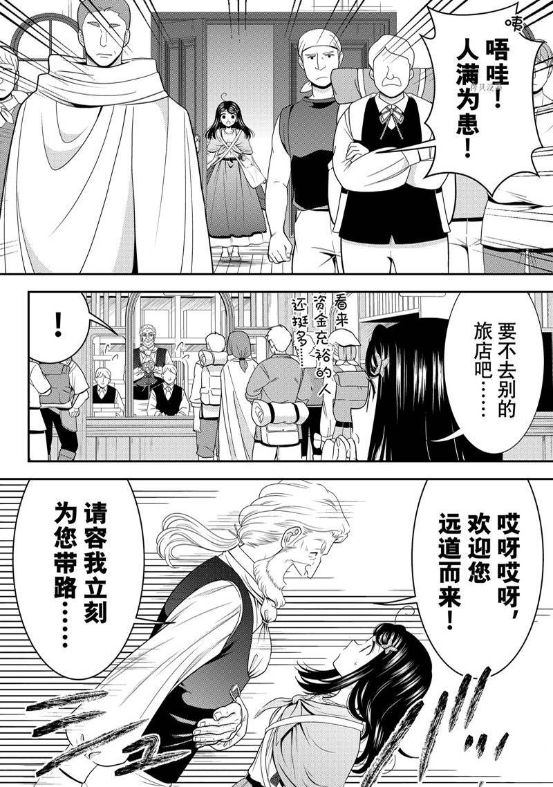 第80话 试看版