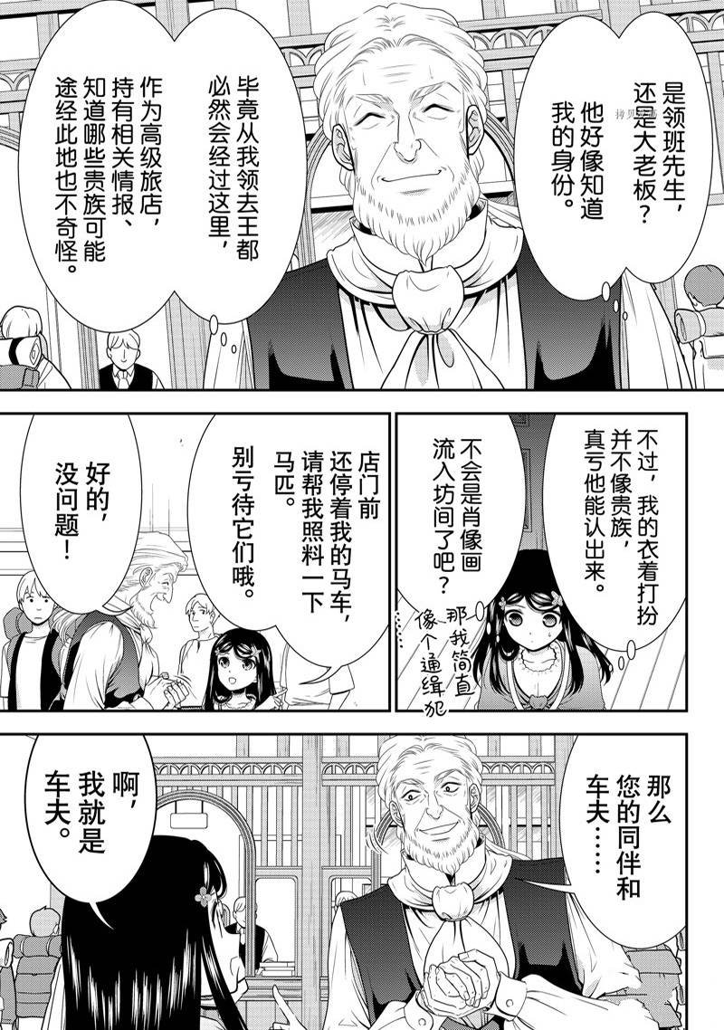 第80话 试看版
