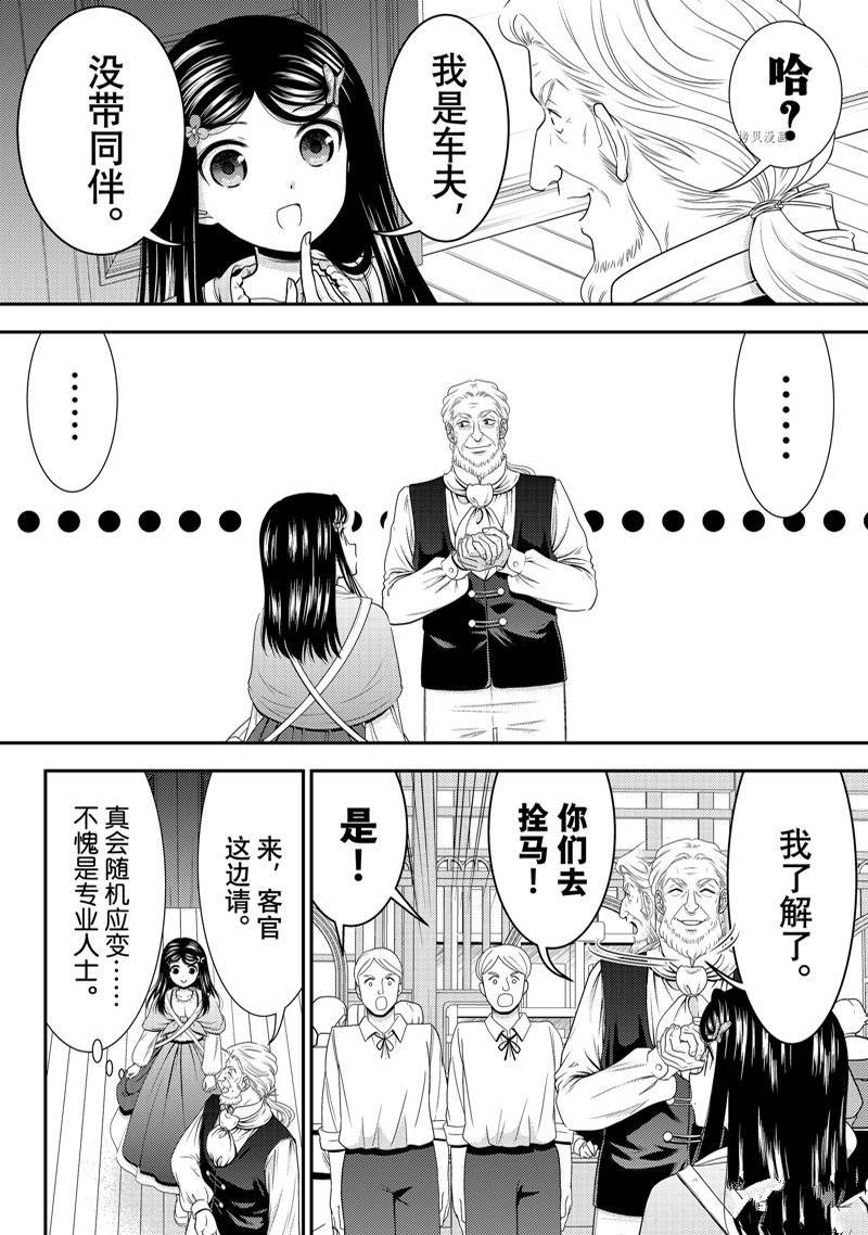 第80话 试看版