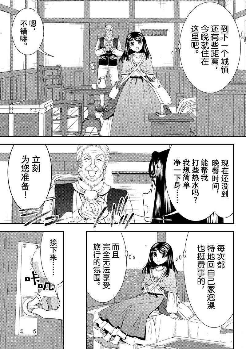 第80话 试看版