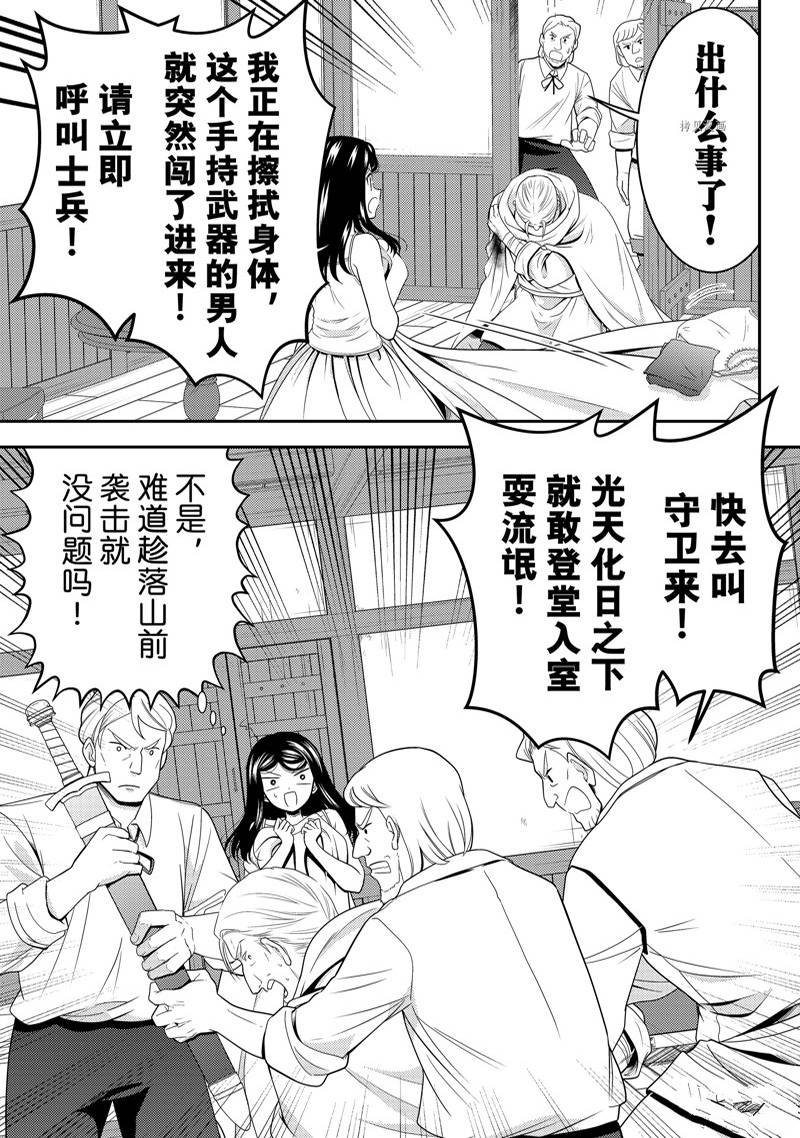 第80话 试看版