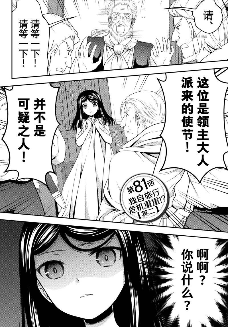 第81话