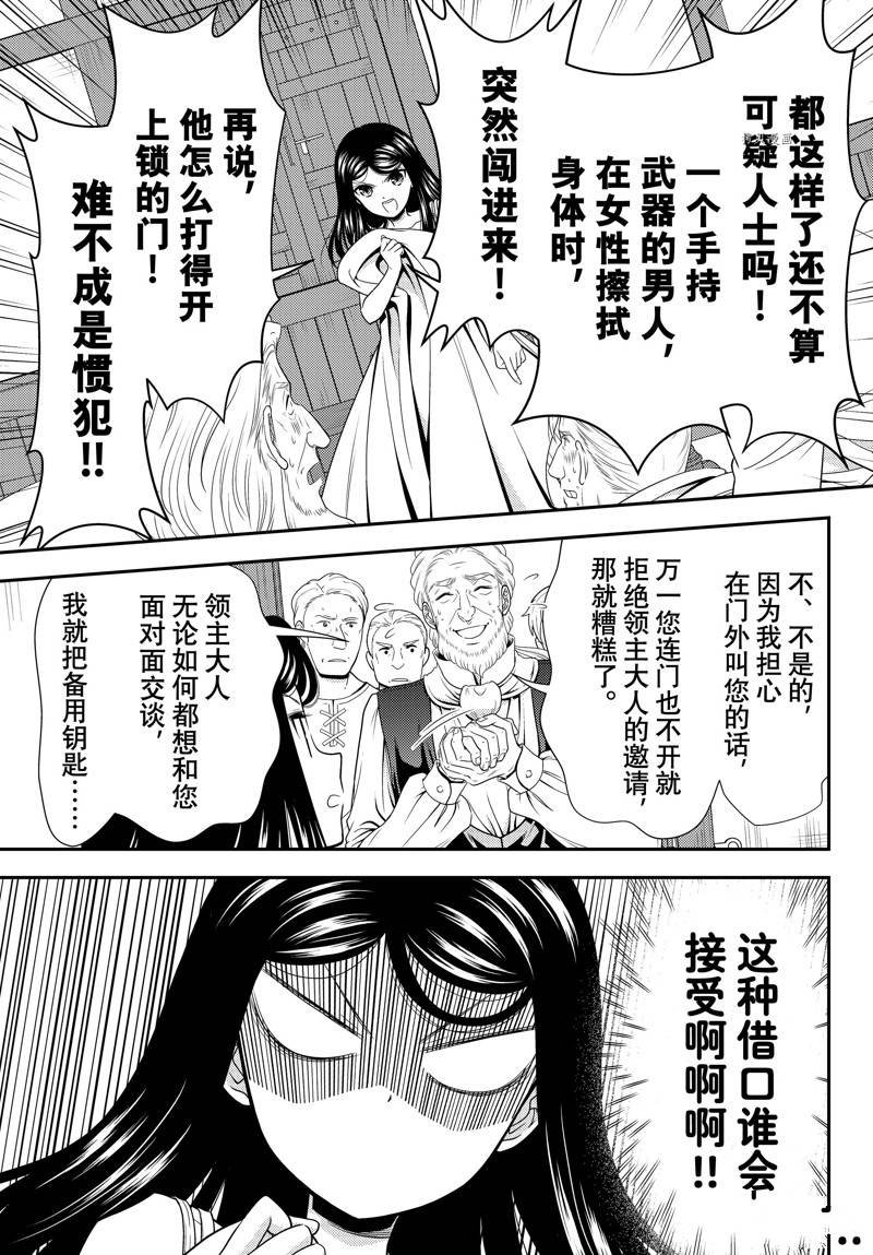 第81话