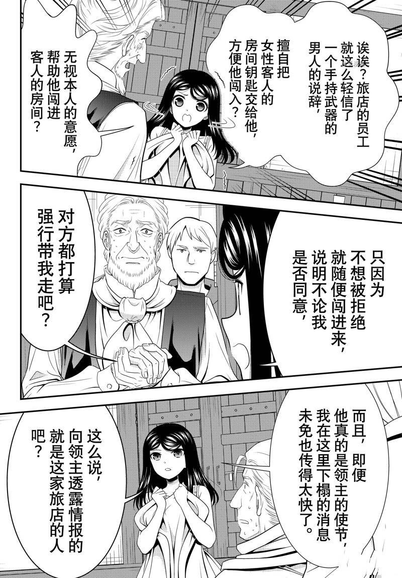 第81话