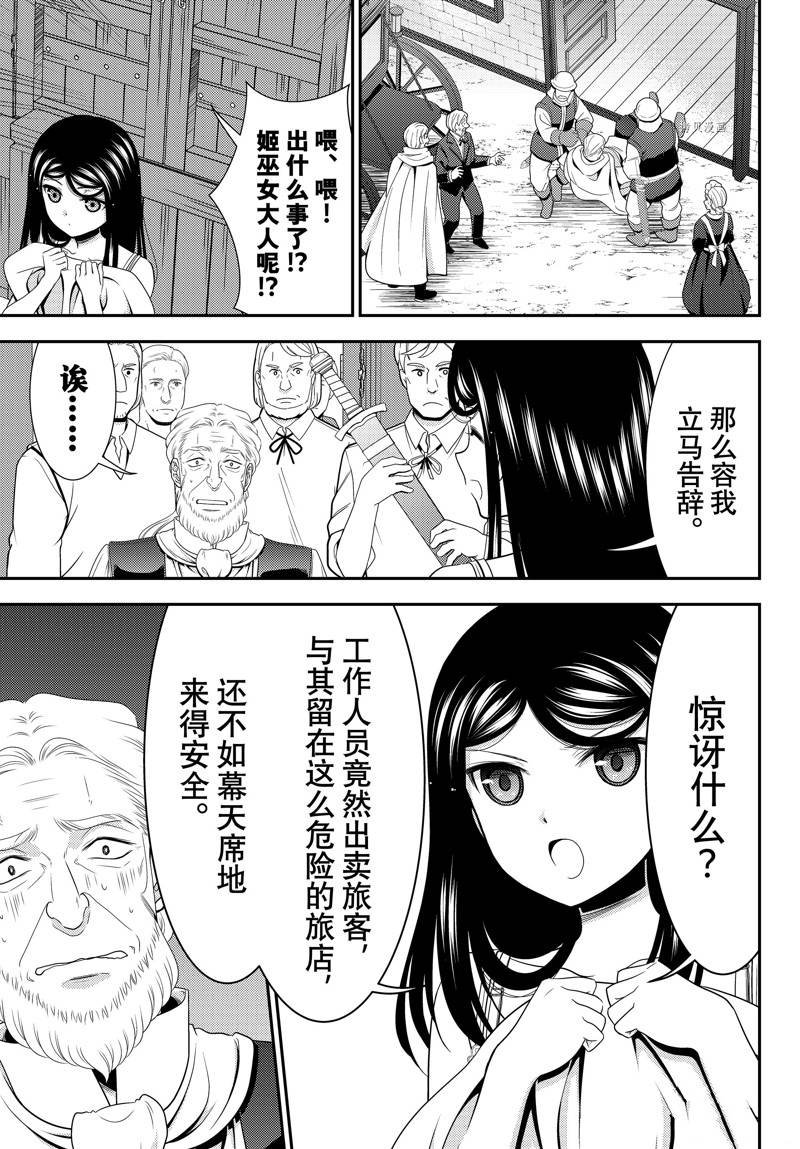 第81话