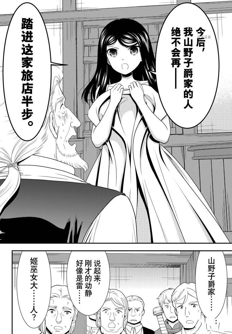 第81话