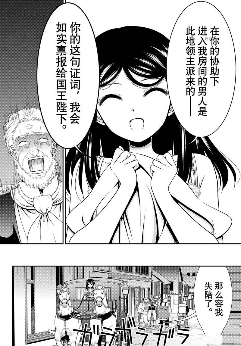 第81话