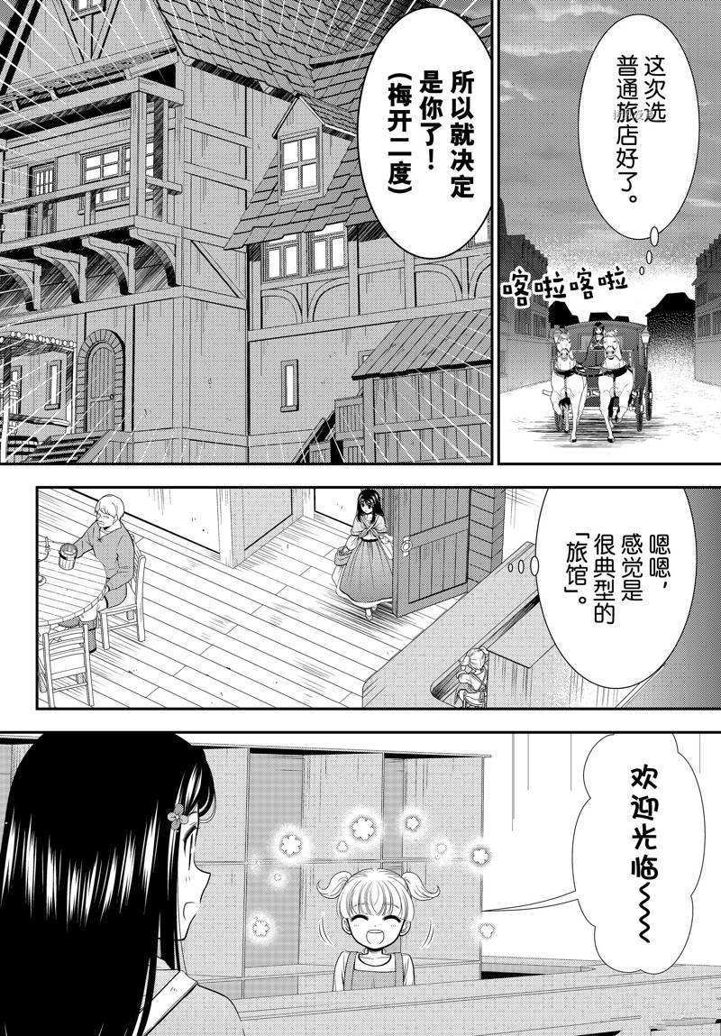 第81话