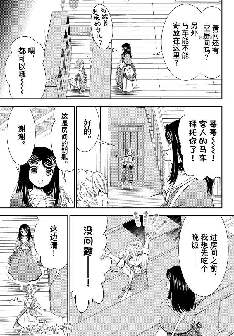 第81话