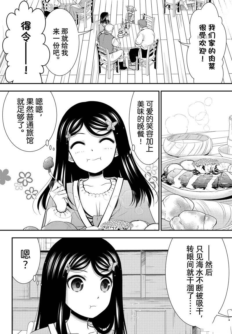 第81话
