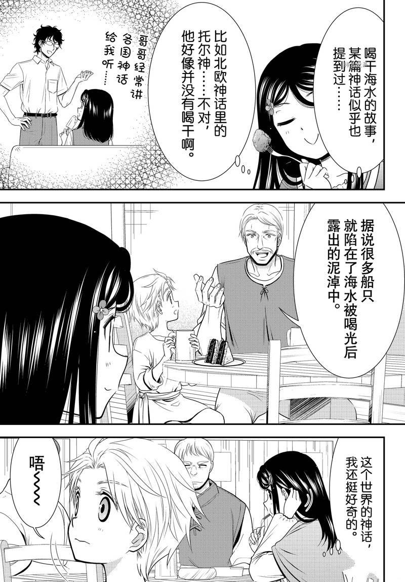 第81话