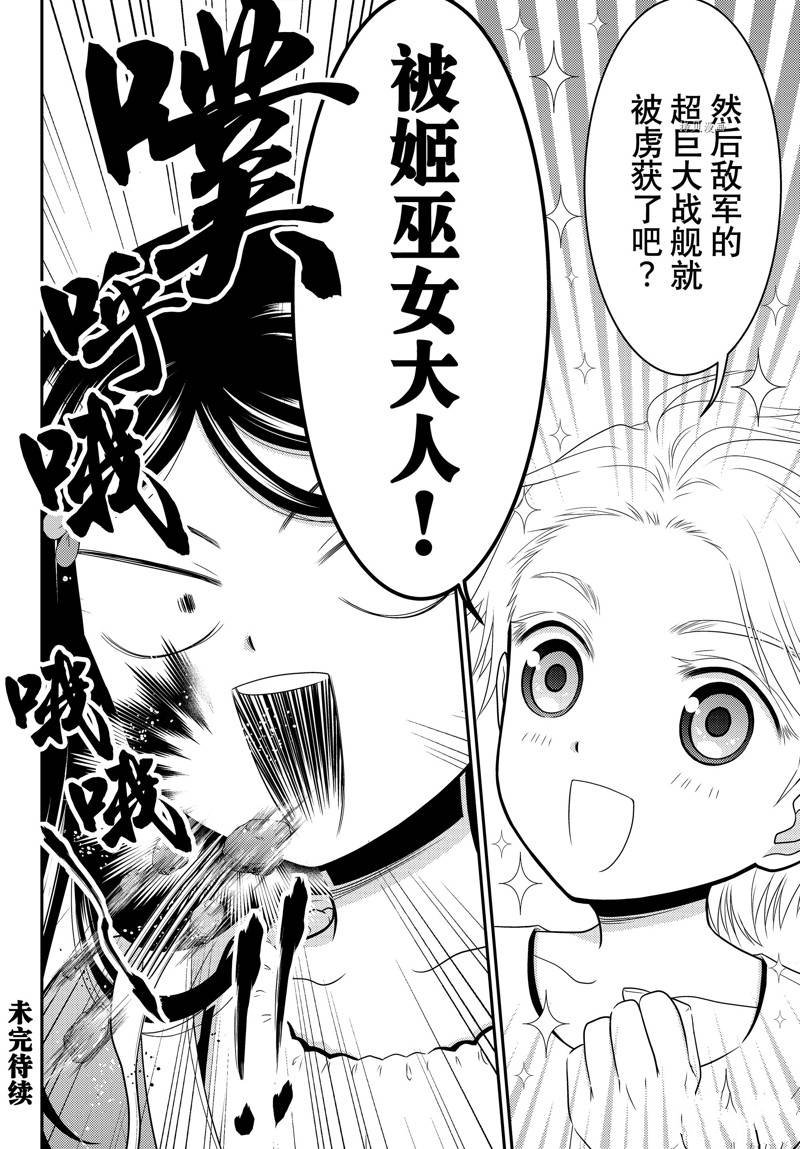 第81话