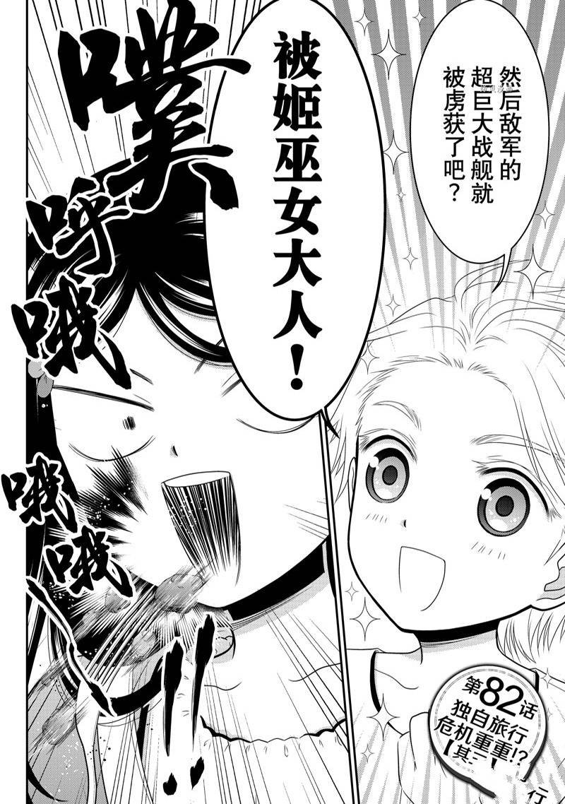 第82话