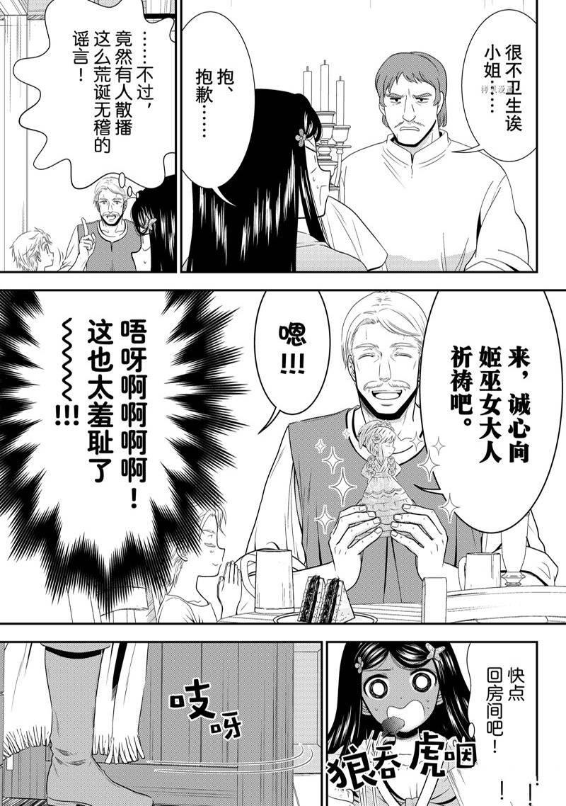 第82话