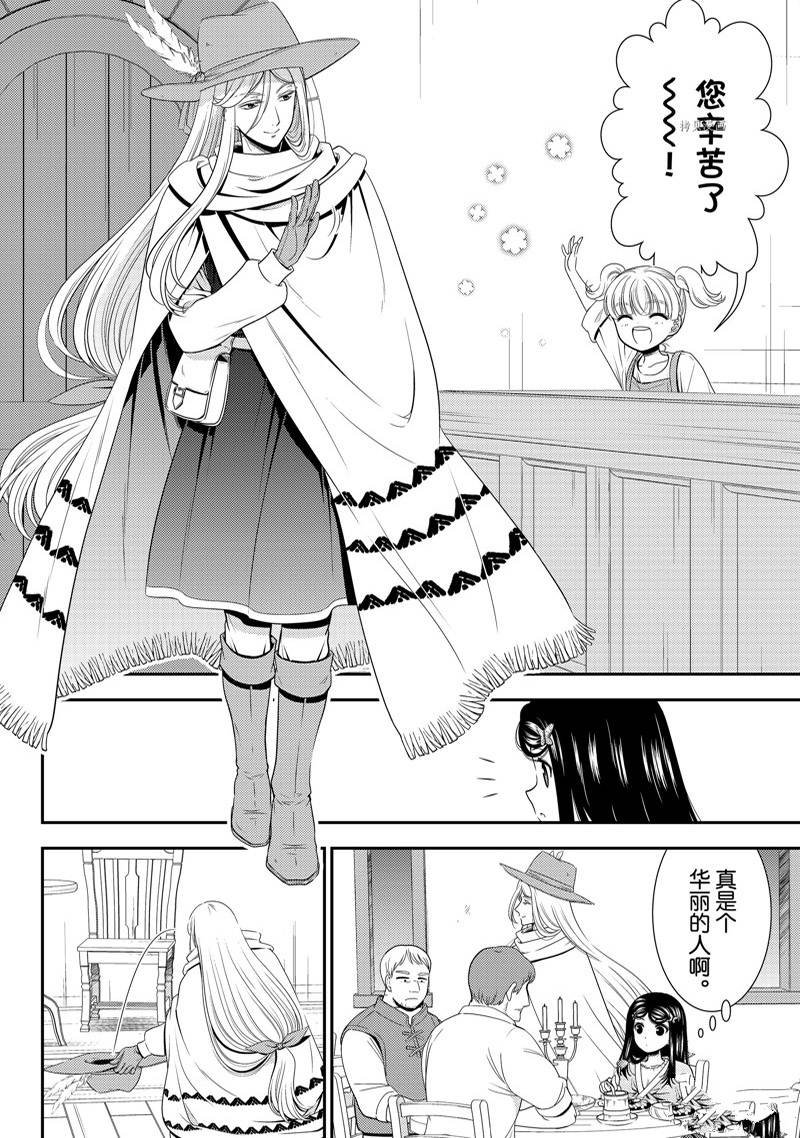 第82话