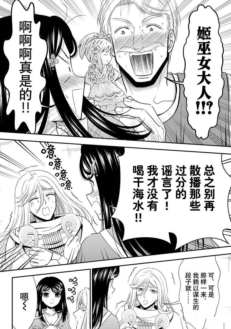 第82话