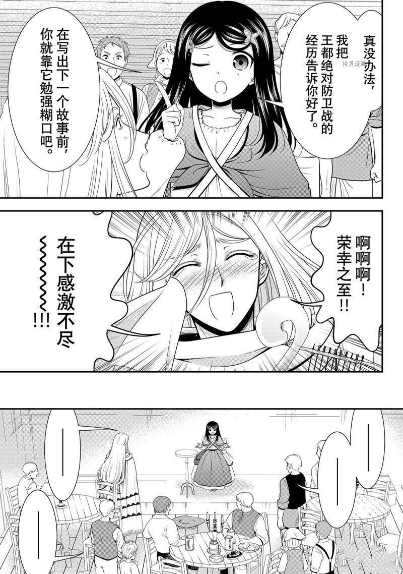 第82话
