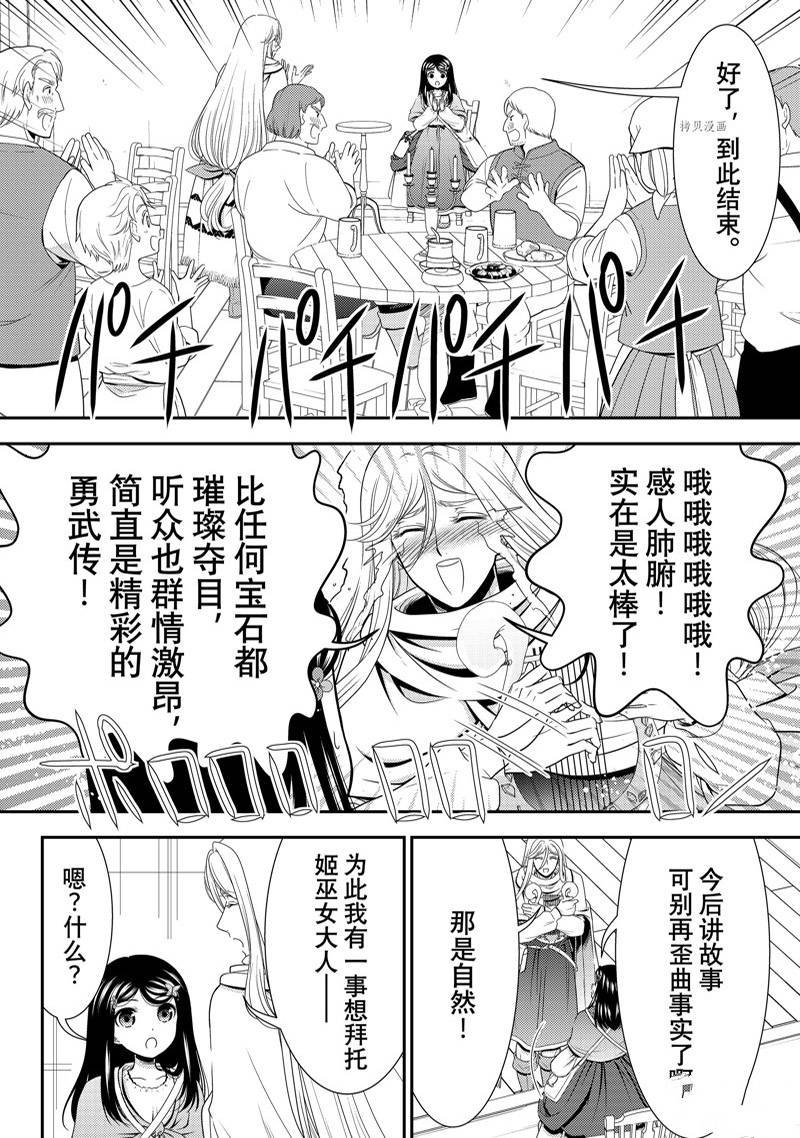 第82话
