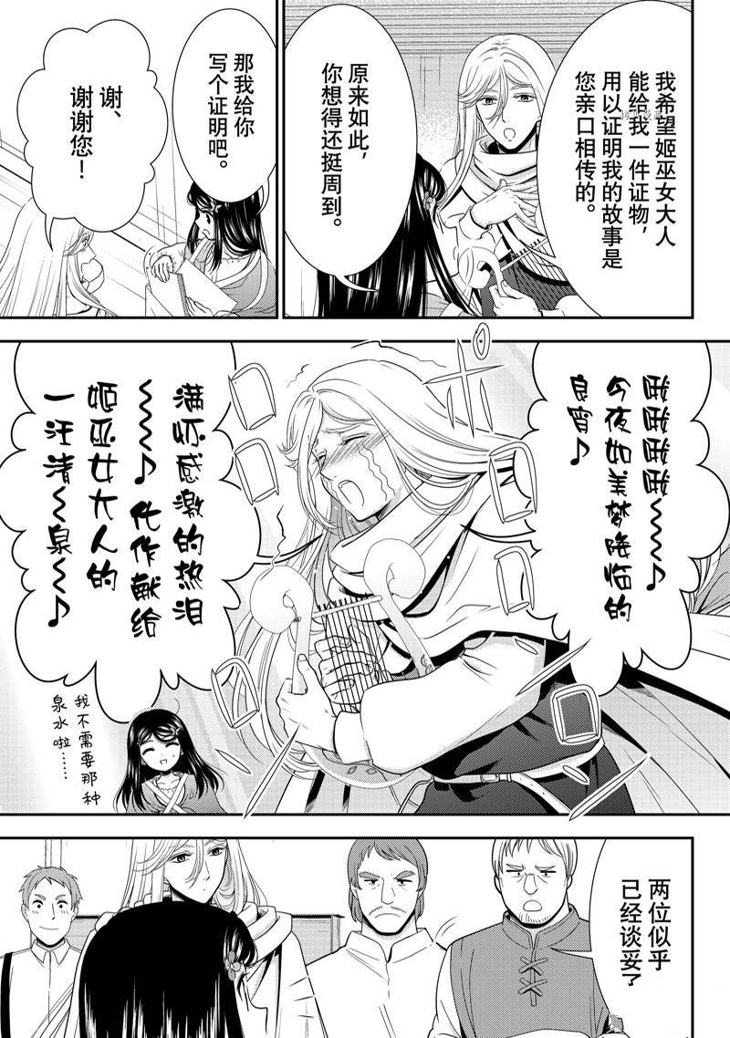 第82话