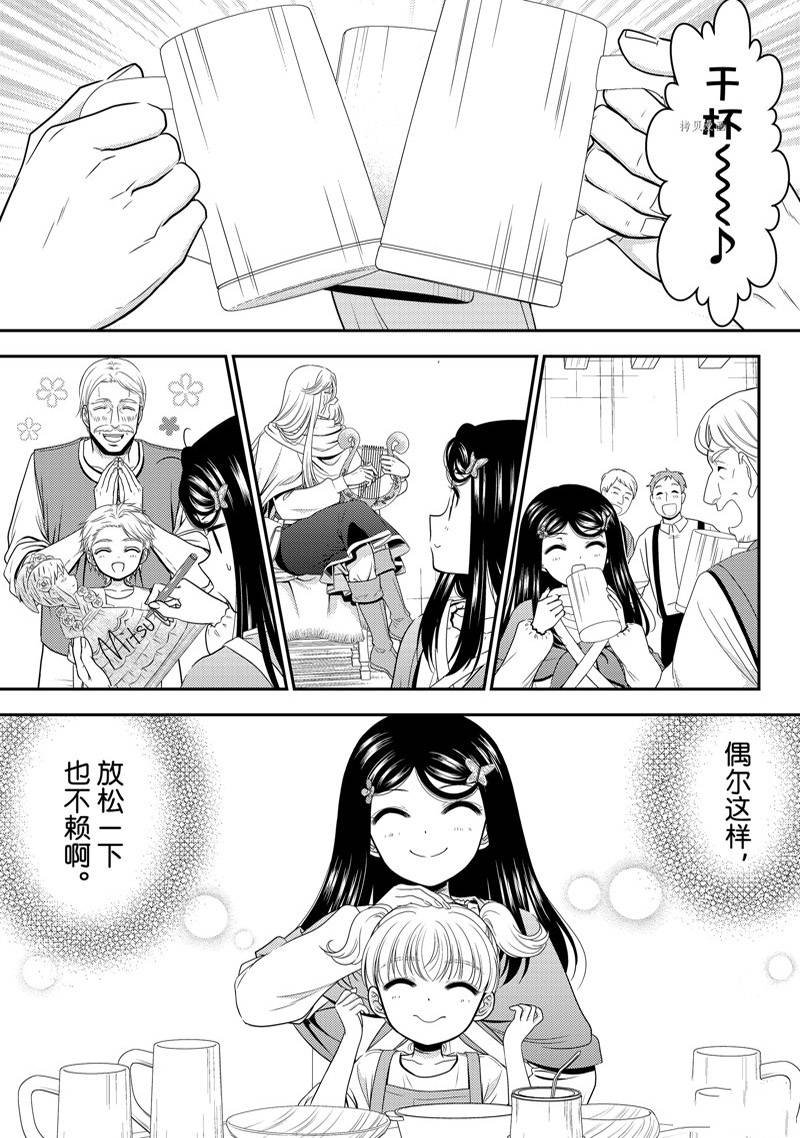 第82话