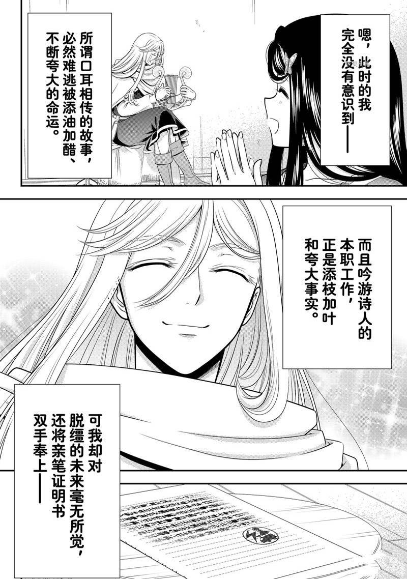 第82话