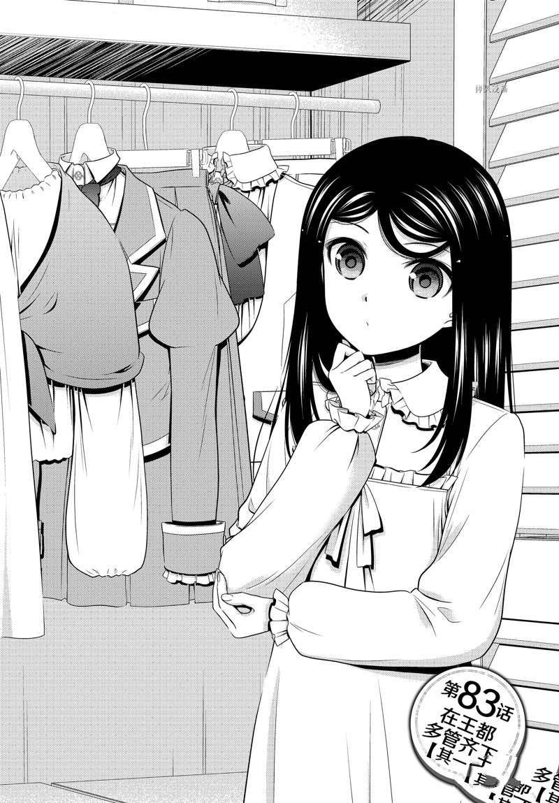 第83话 试看版